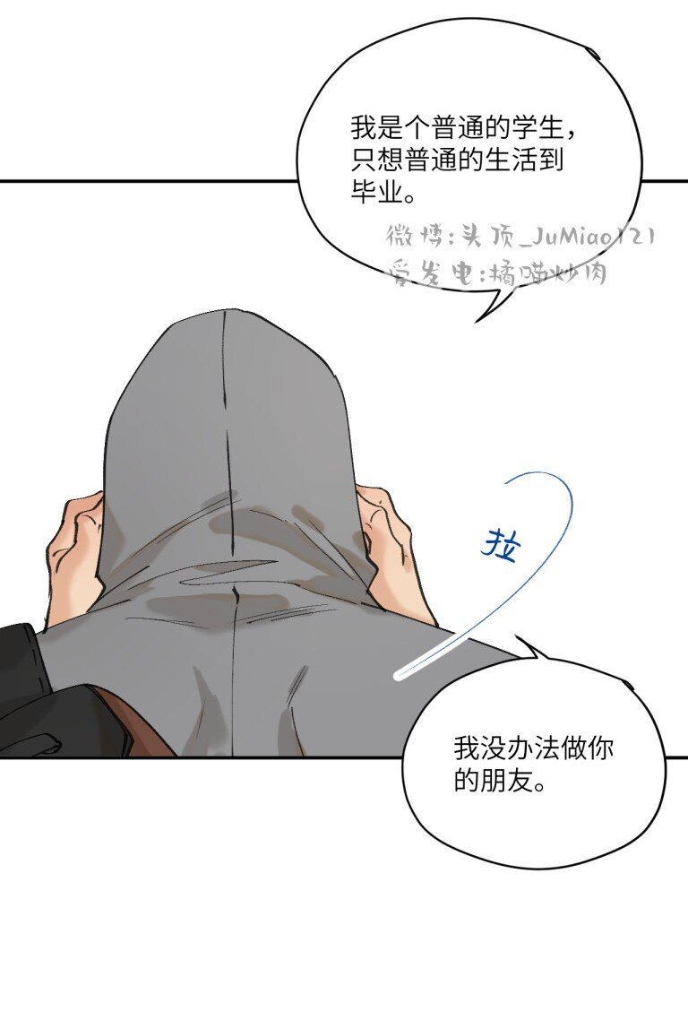第3话 要怪就怪你自己