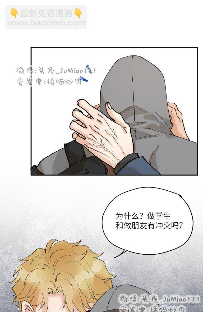 第3话 要怪就怪你自己