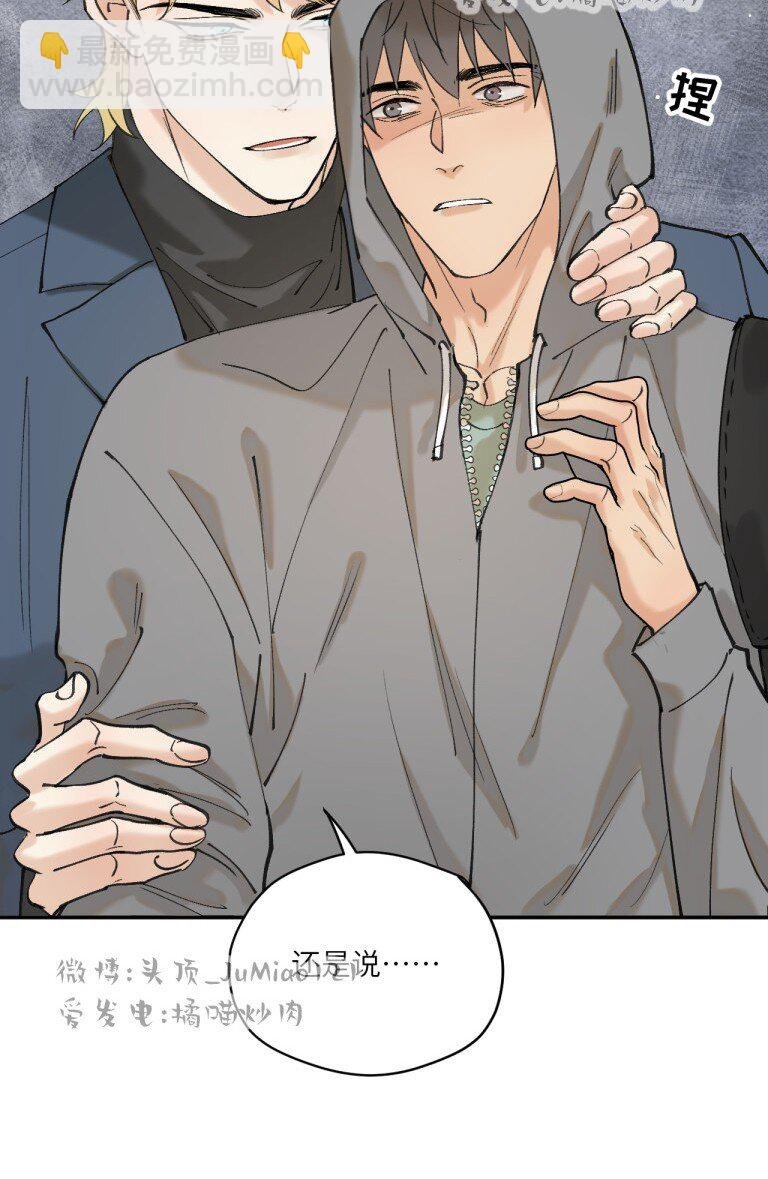 第3话 要怪就怪你自己