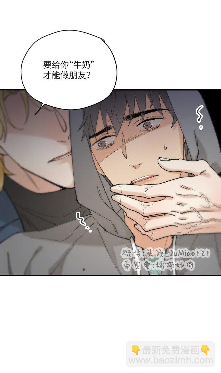 第3话 要怪就怪你自己