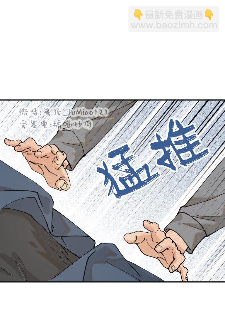 第3话 要怪就怪你自己