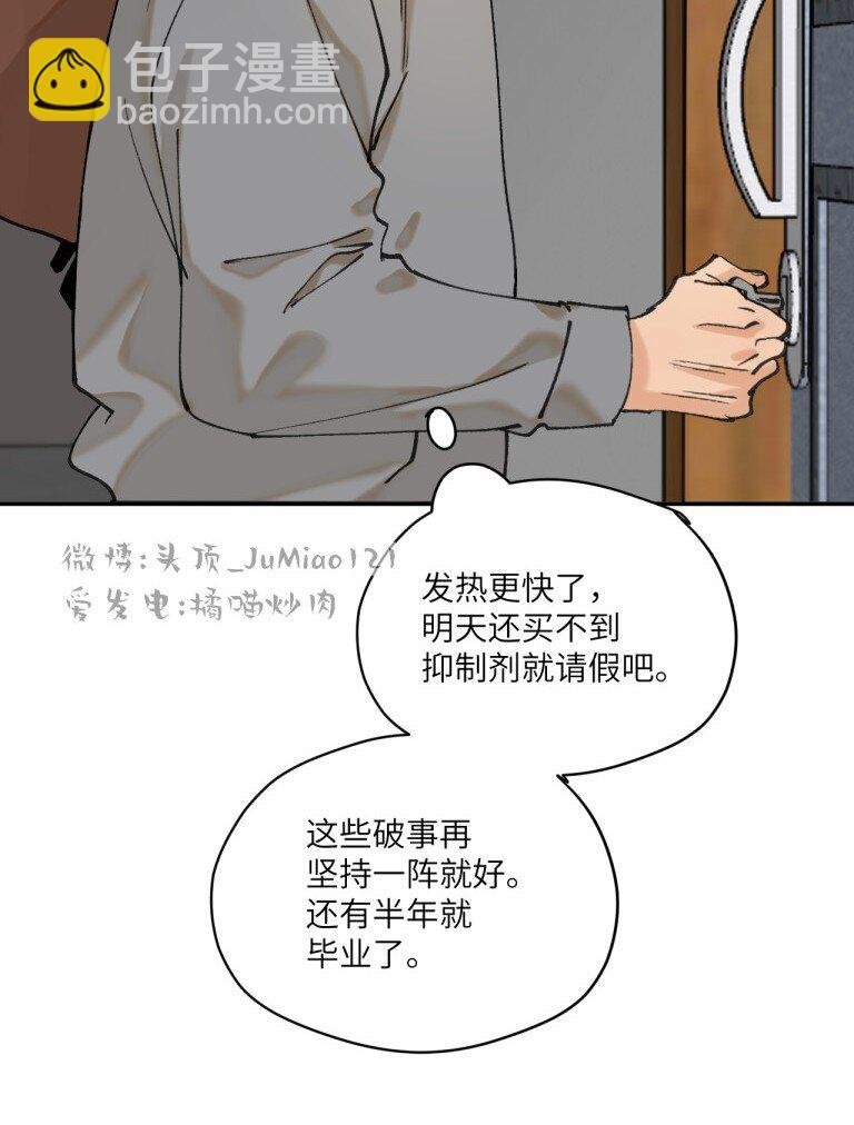 第3话 要怪就怪你自己