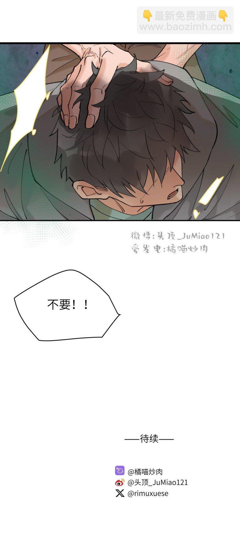 第3话 要怪就怪你自己