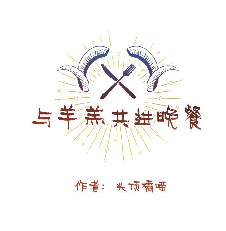 第2话 可疑的家伙
