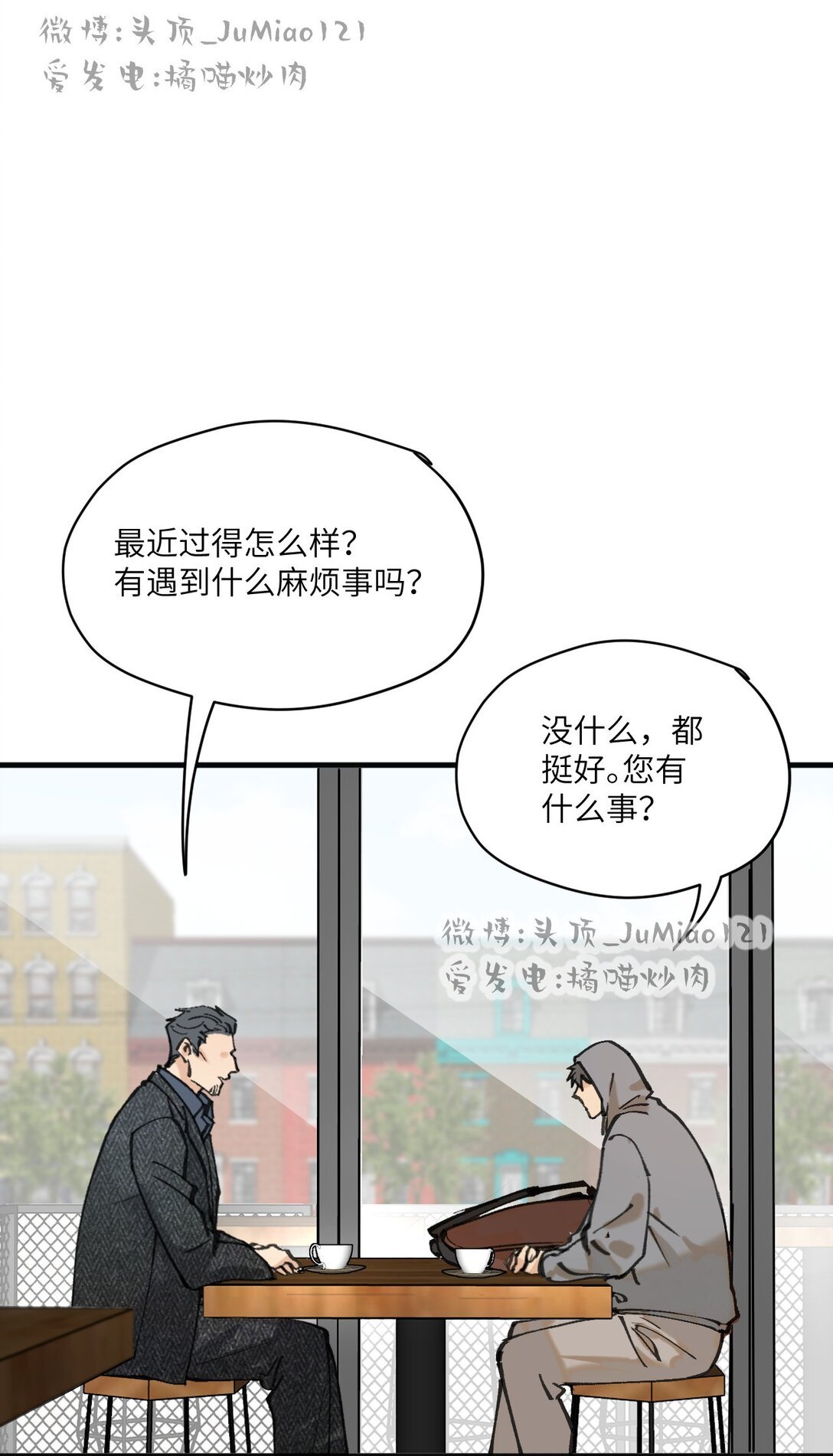 第2话 可疑的家伙
