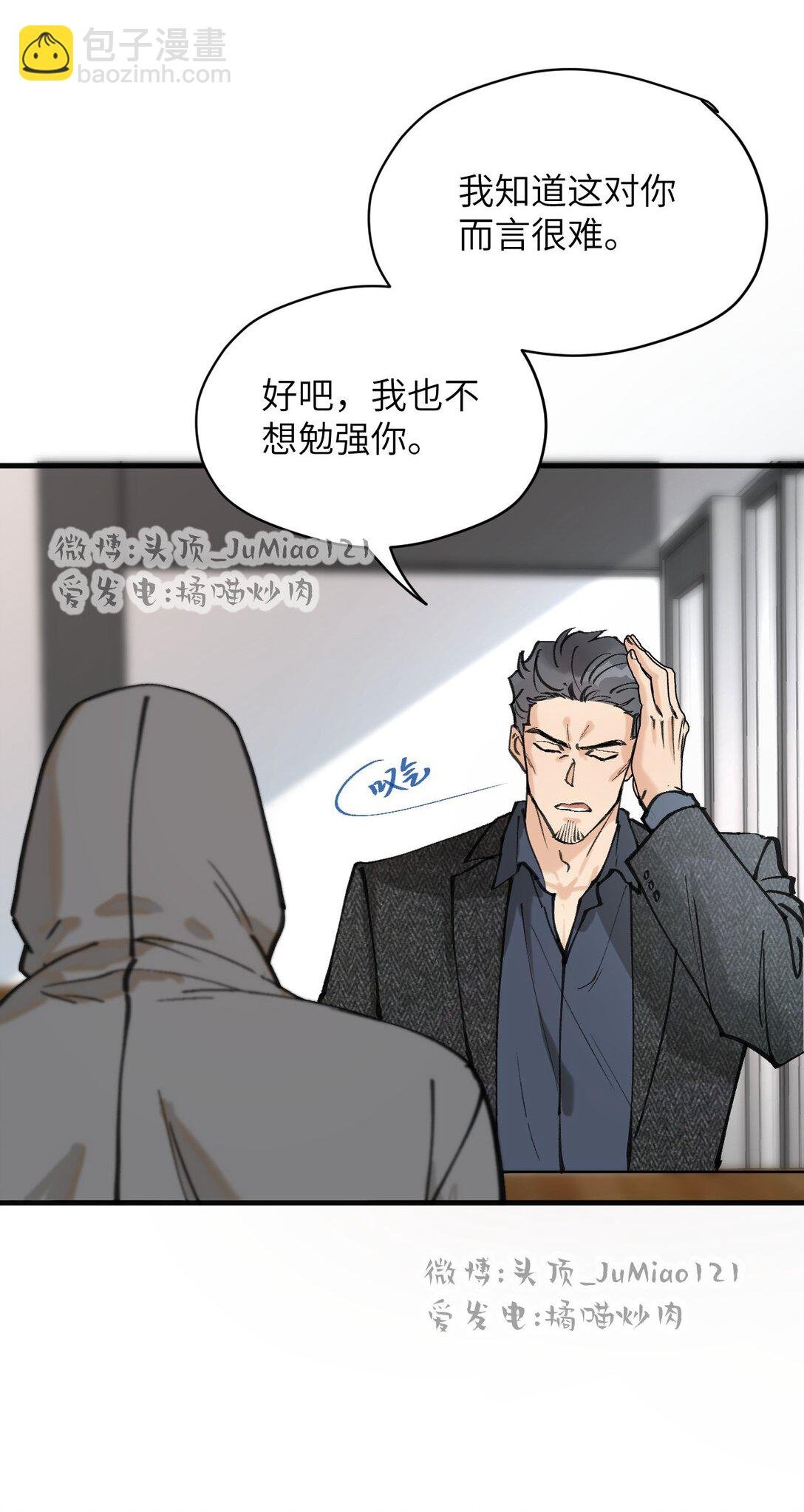第2话 可疑的家伙