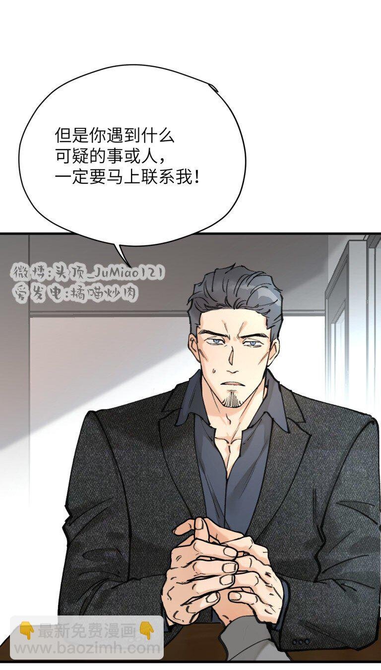 第2话 可疑的家伙