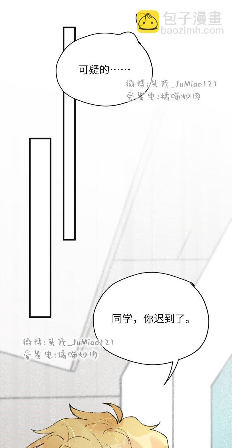 第2话 可疑的家伙