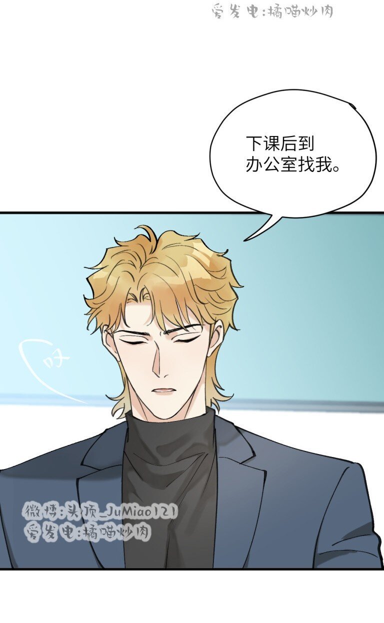 第2话 可疑的家伙