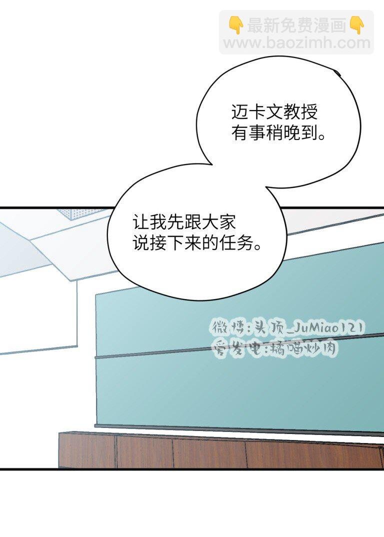 第2话 可疑的家伙