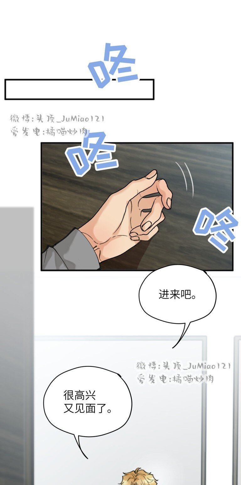 第2话 可疑的家伙
