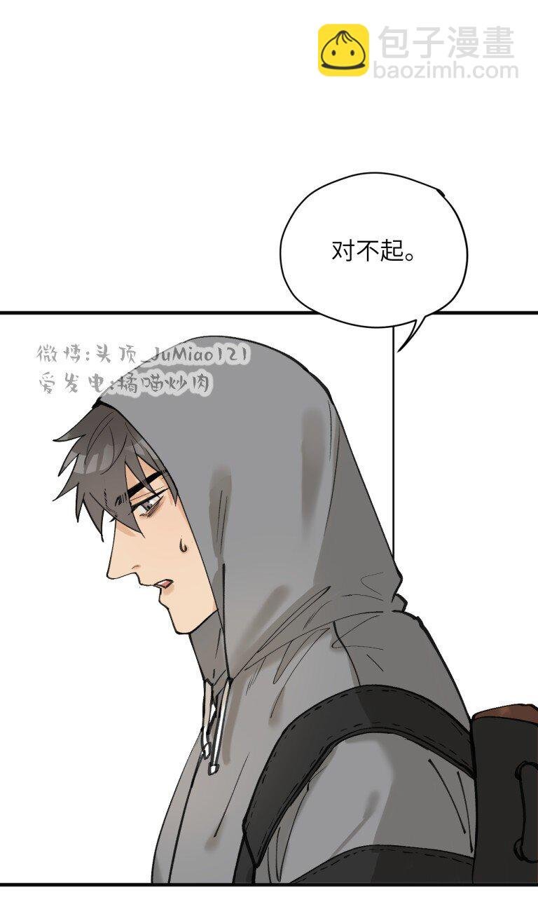 第2话 可疑的家伙