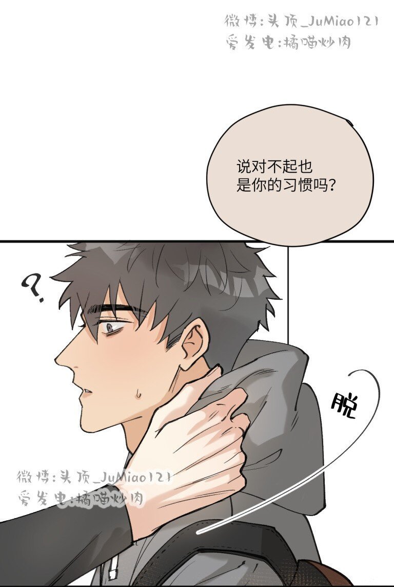 第2话 可疑的家伙