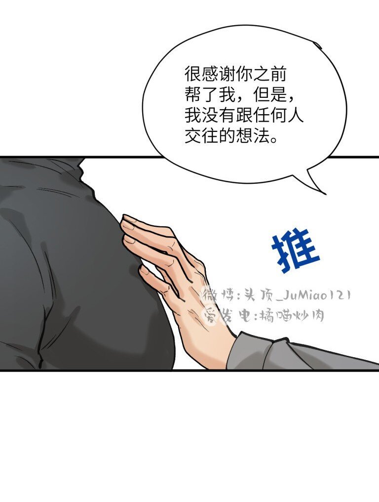 第2话 可疑的家伙