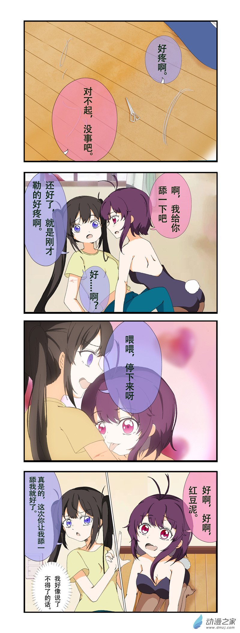 03话