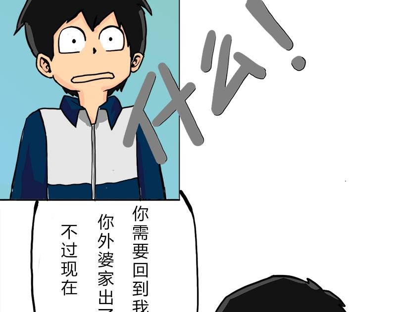莫名其妙的外婆家