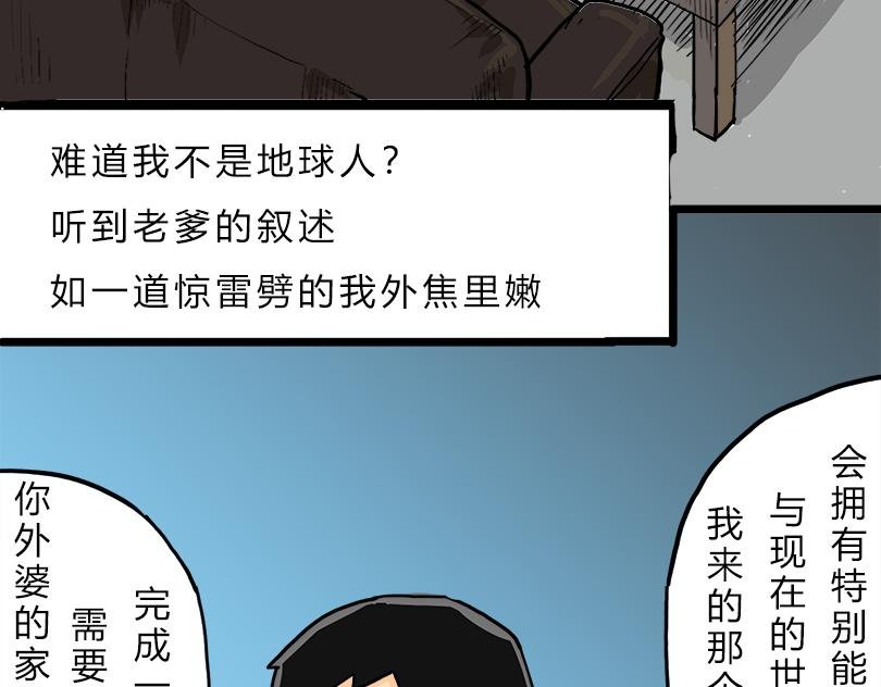 莫名其妙的外婆家