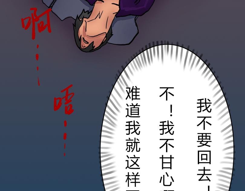 奋力一搏 下