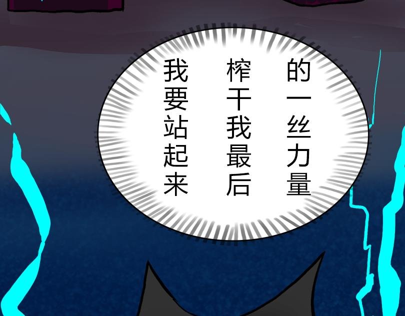 奋力一搏 下