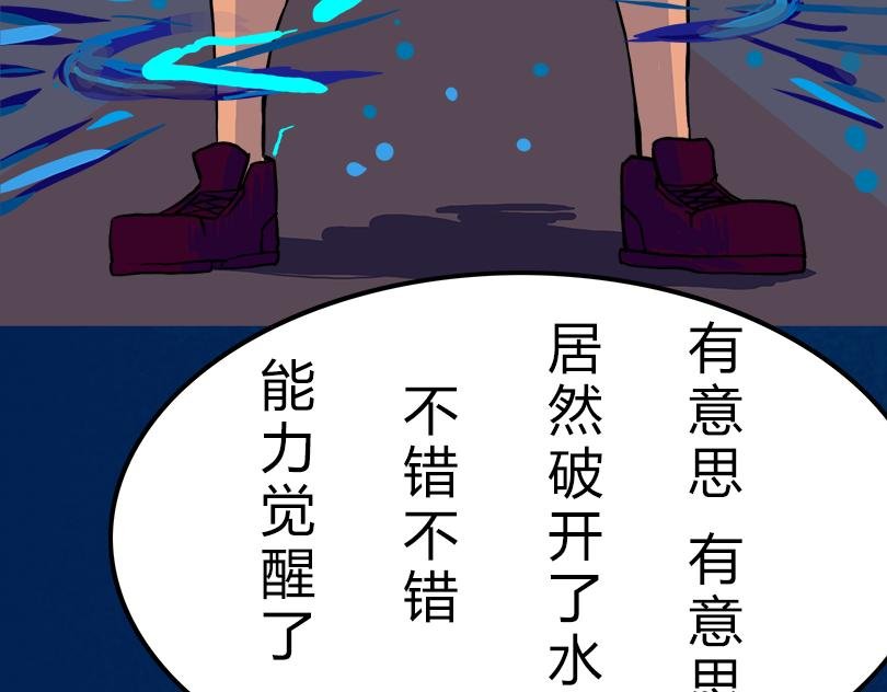 能力觉醒
