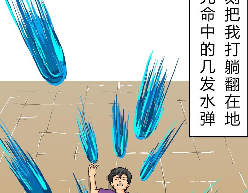 水深火热