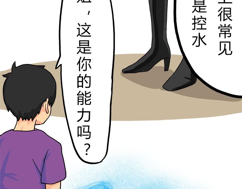 恐怖表姐