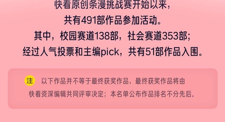 新连载养成计划入围作品！