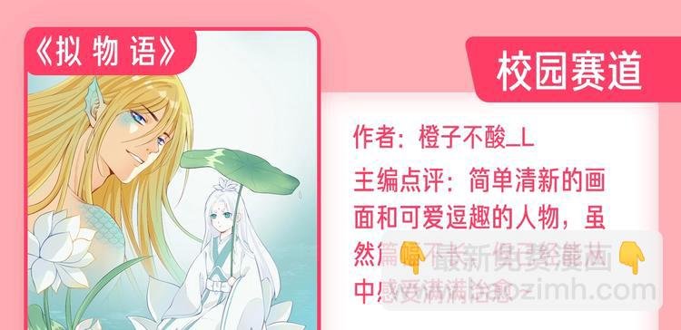 新连载养成计划入围作品！