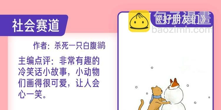 新连载养成计划入围作品！