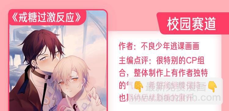 新连载养成计划入围作品！