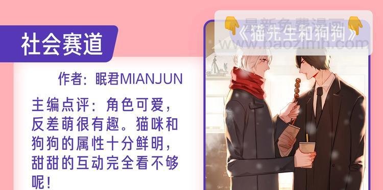 新连载养成计划入围作品！