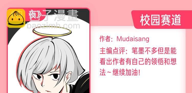 新连载养成计划入围作品！