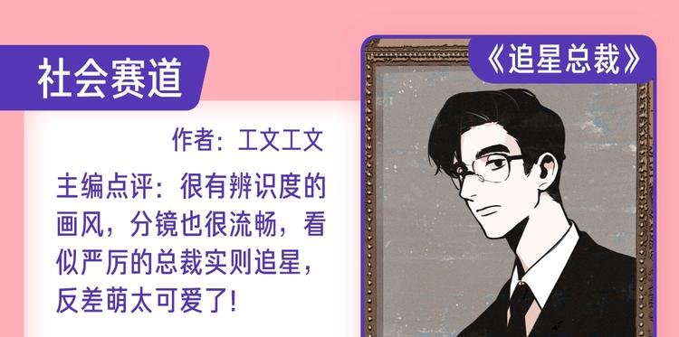 新连载养成计划入围作品！