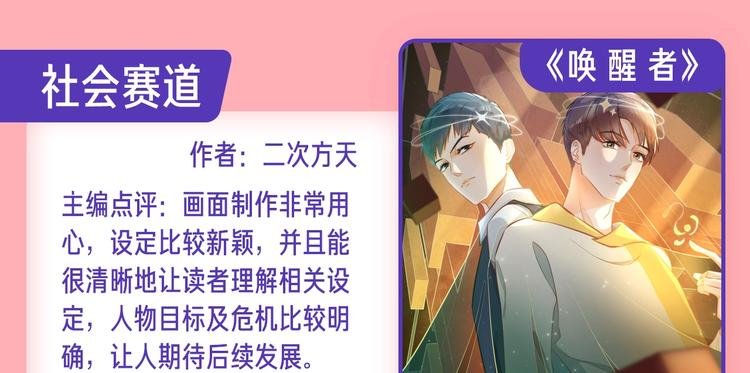 新连载养成计划入围作品！
