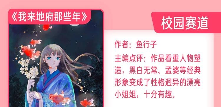 新连载养成计划入围作品！