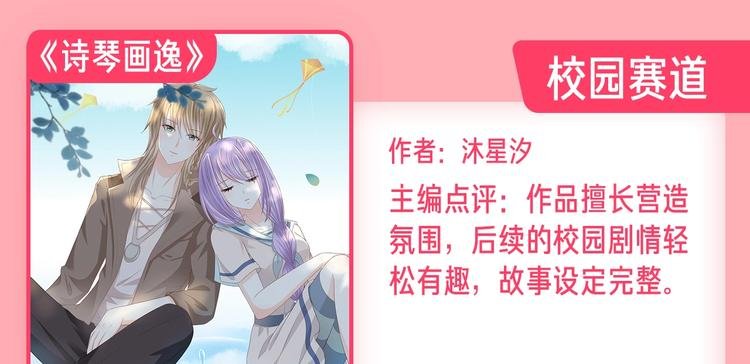 新连载养成计划入围作品！
