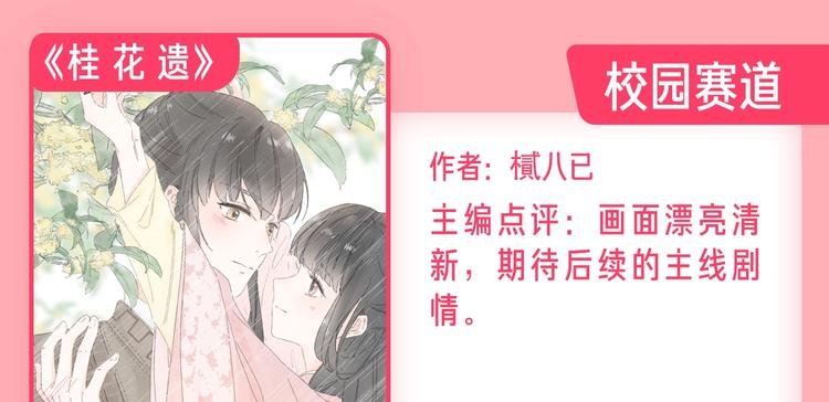新连载养成计划入围作品！