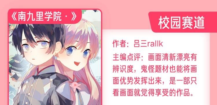 新连载养成计划入围作品！