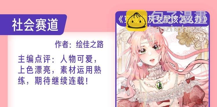 新连载养成计划入围作品！