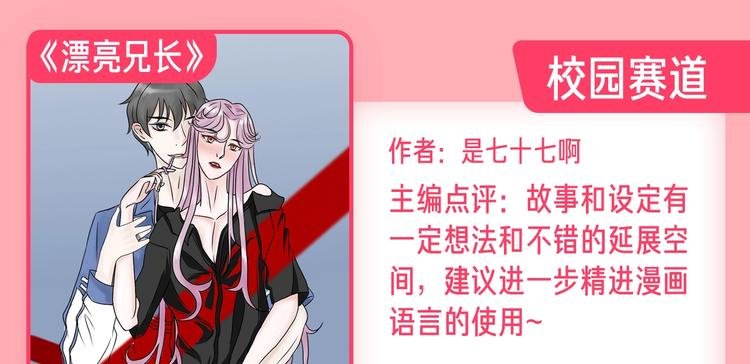 新连载养成计划入围作品！