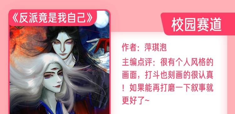 新连载养成计划入围作品！
