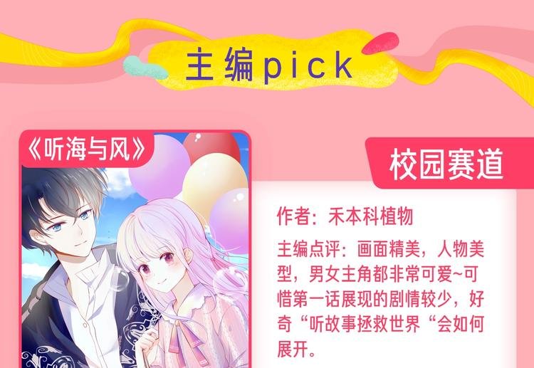 新连载养成计划入围作品！