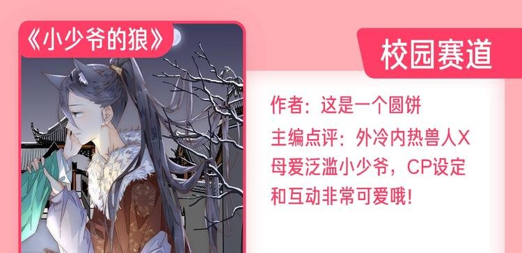 新连载养成计划入围作品！