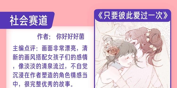 新连载养成计划入围作品！