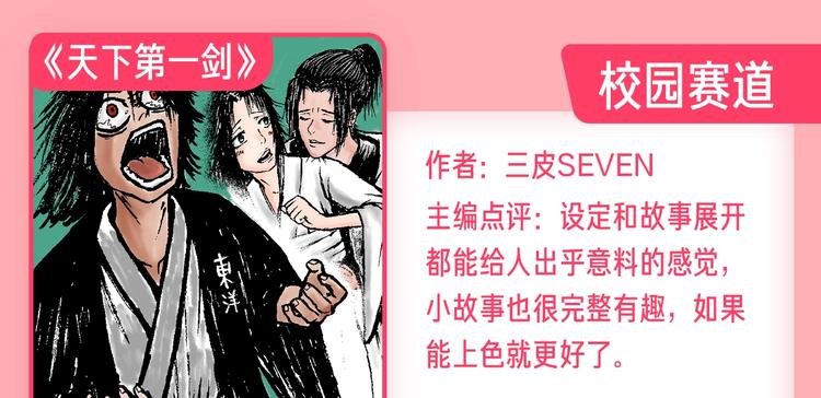 新连载养成计划入围作品！