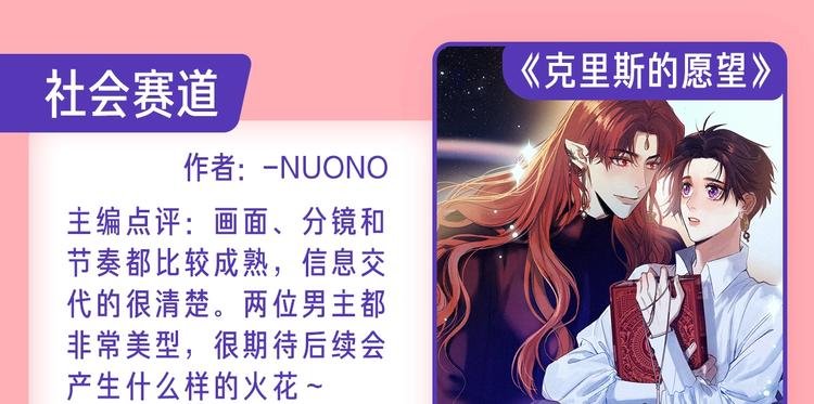 新连载养成计划入围作品！