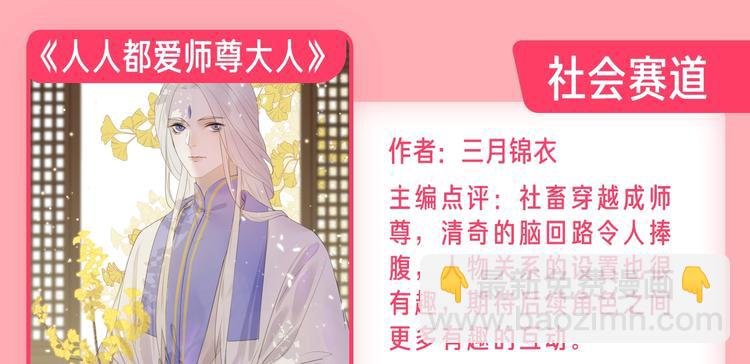 新连载养成计划入围作品！