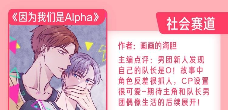 新连载养成计划入围作品！