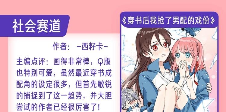 新连载养成计划入围作品！
