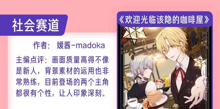 新连载养成计划入围作品！